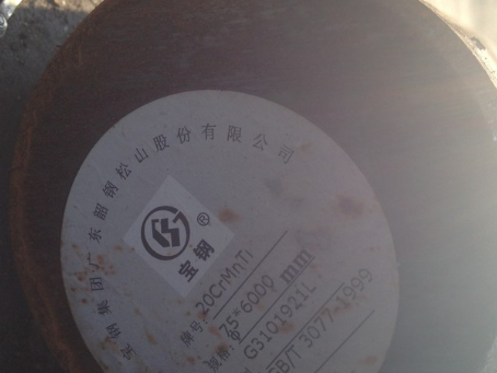 诸暨20CrMnTi合金结构钢