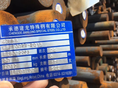 诸暨40MnB合金结构钢