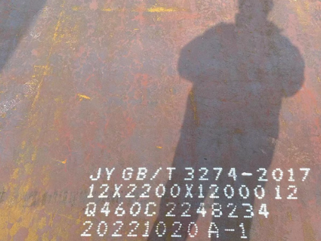 诸暨Q460高强钢板