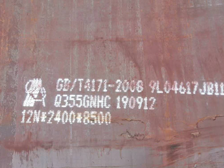 诸暨Q345NS耐酸钢板